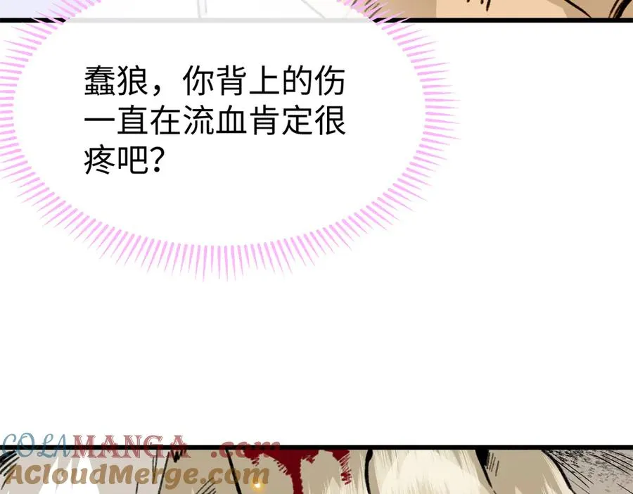 58 千钧一发 第77页