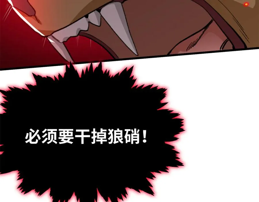 58 千钧一发 第84页