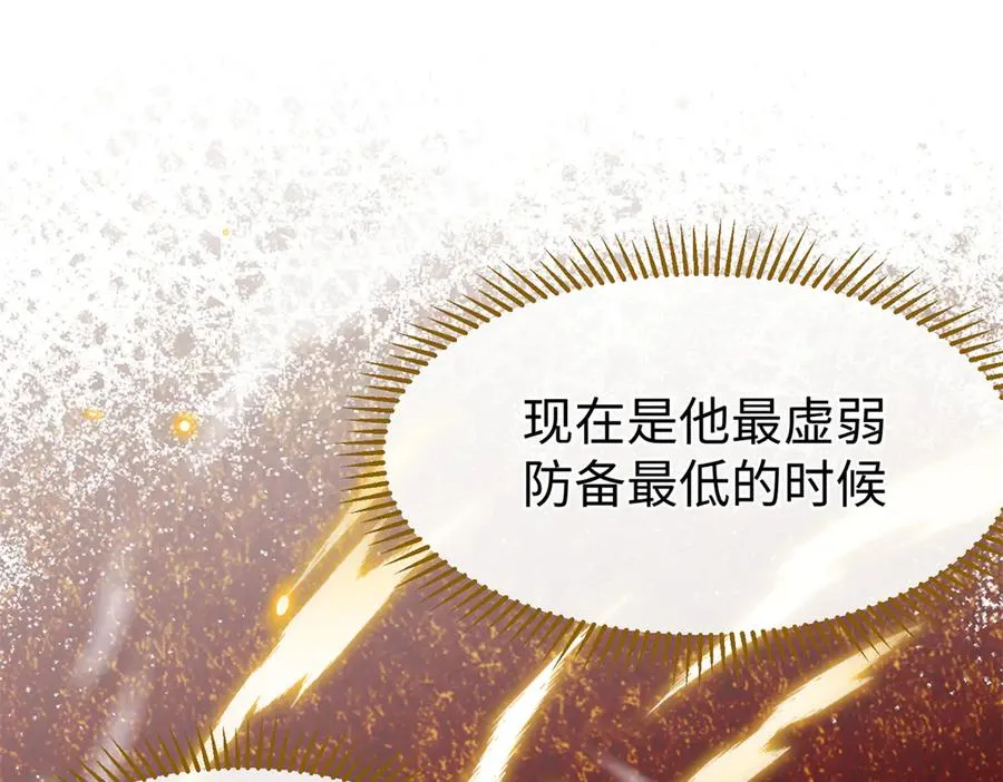 58 千钧一发 第86页