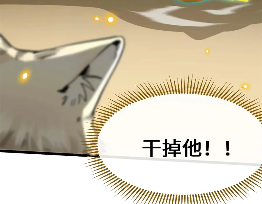 58 千钧一发 第90页