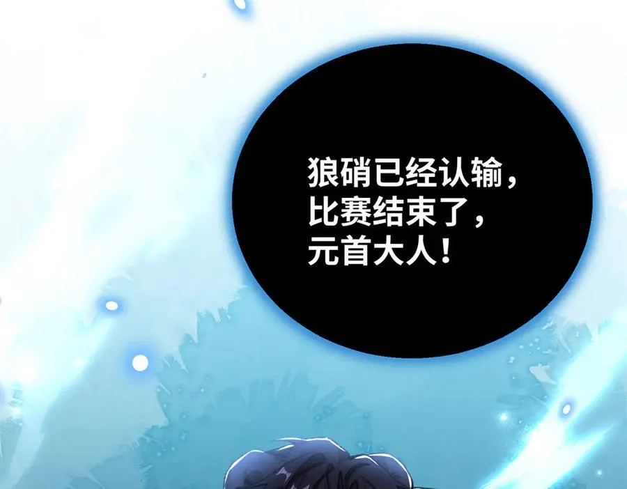 58 千钧一发 第110页
