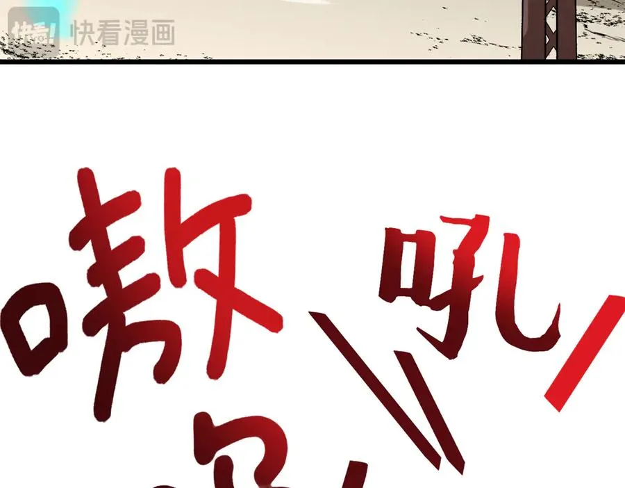 58 千钧一发 第120页