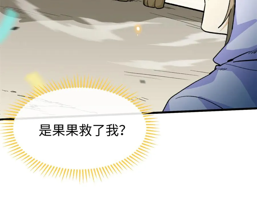 58 千钧一发 第126页
