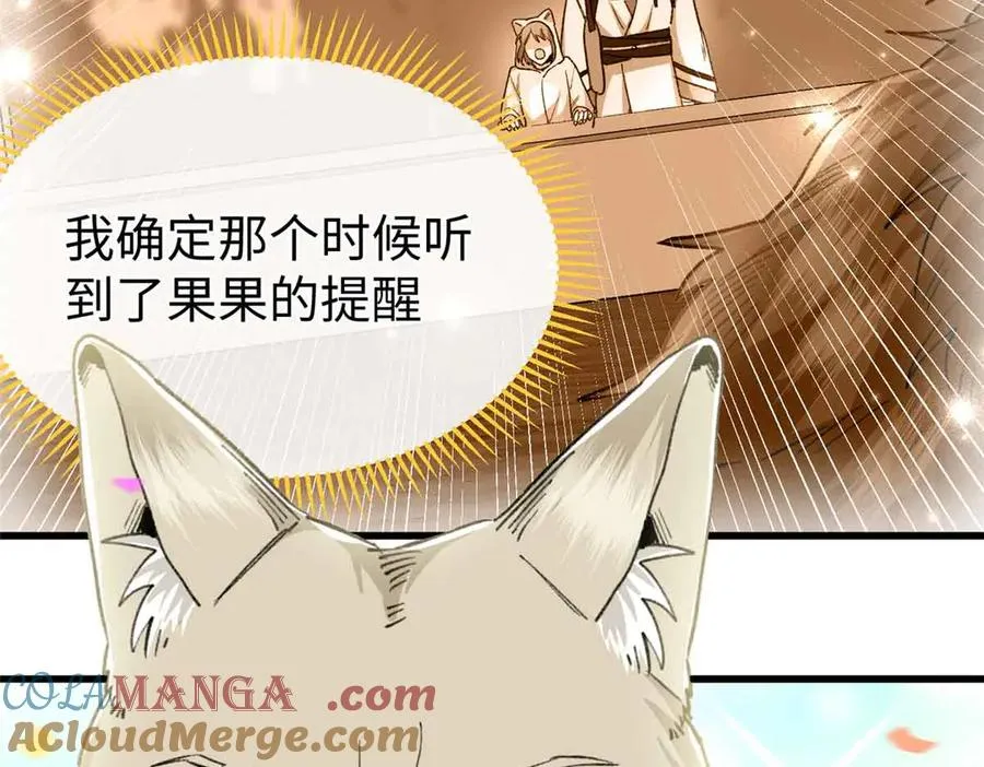 59 我不想再孤身一人 第7页