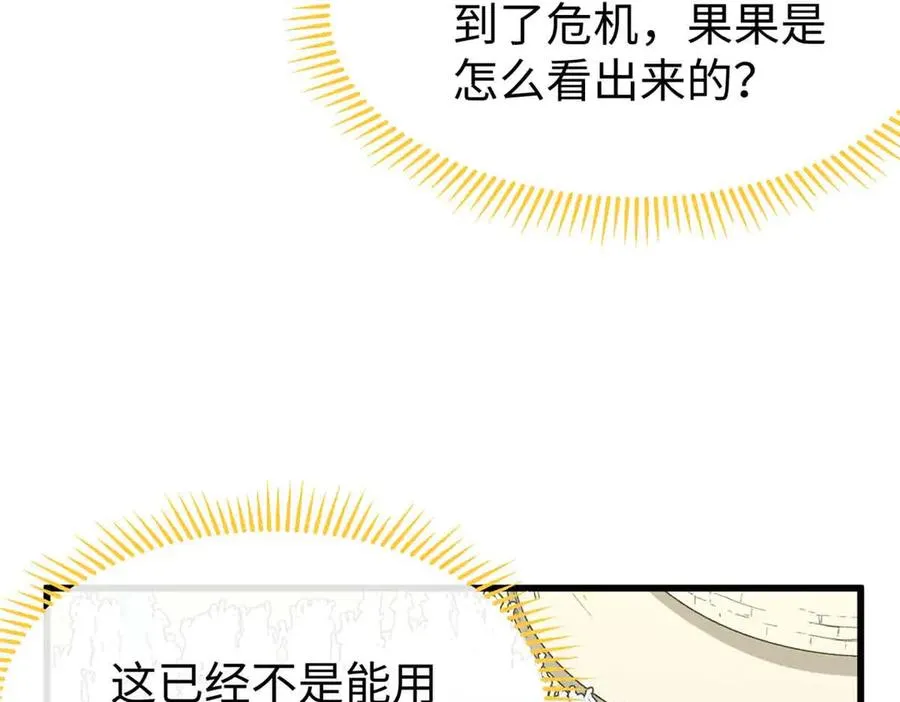 59 我不想再孤身一人 第9页