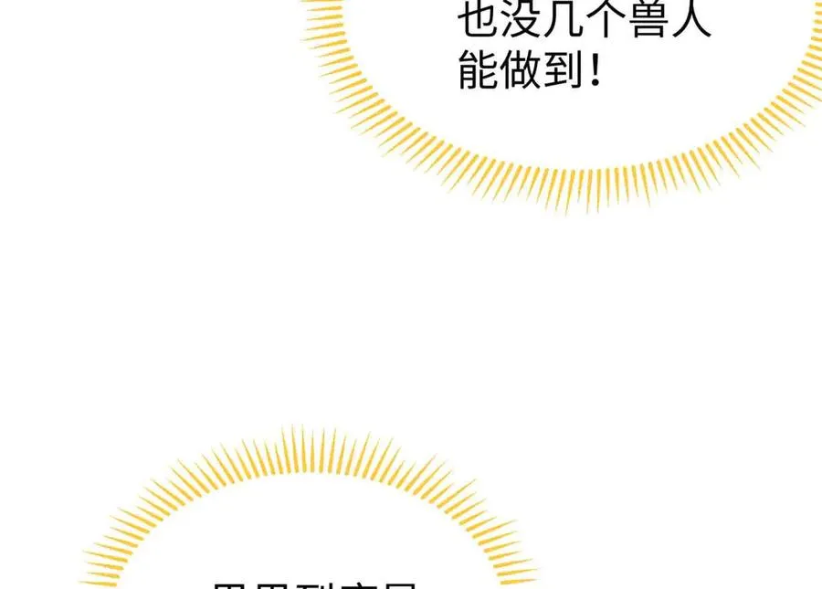 59 我不想再孤身一人 第12页