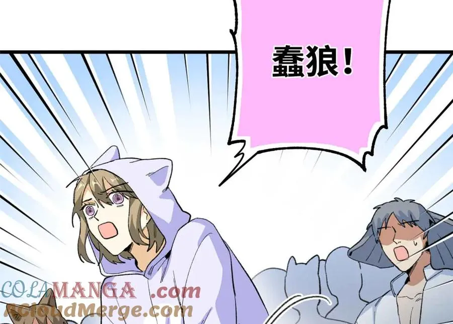 59 我不想再孤身一人 第16页