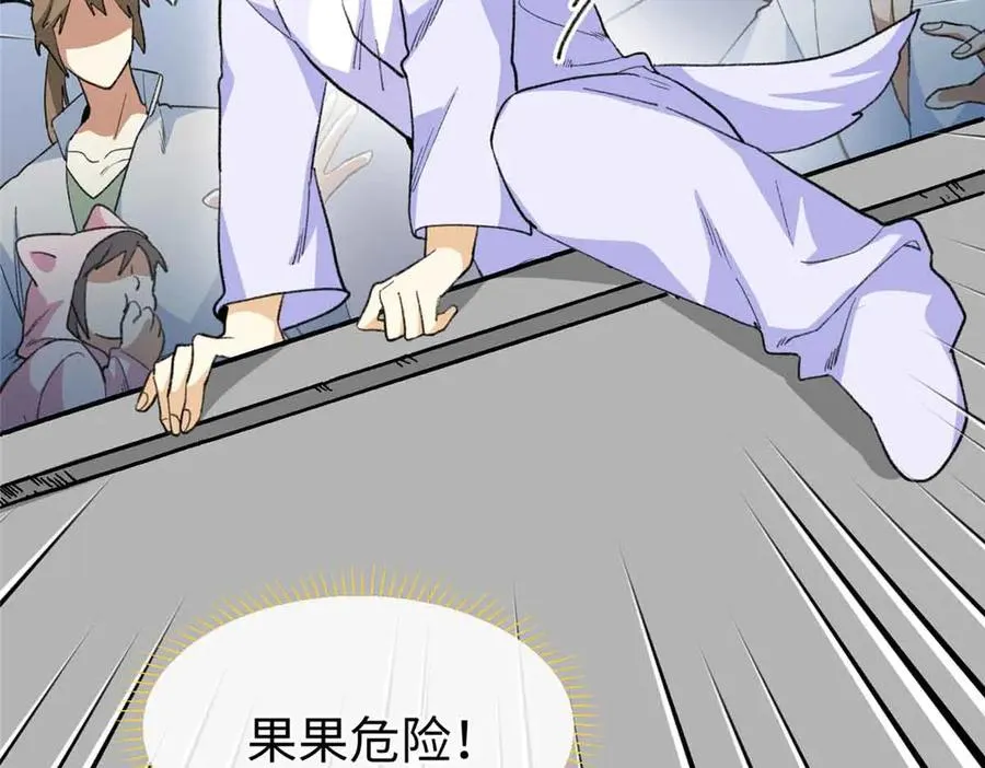 59 我不想再孤身一人 第17页