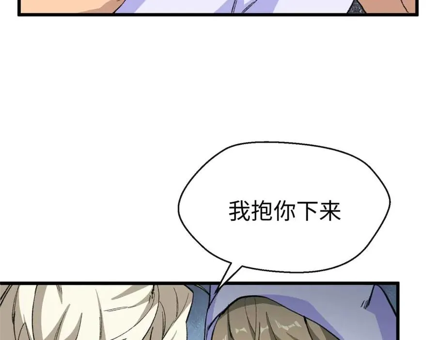 59 我不想再孤身一人 第26页