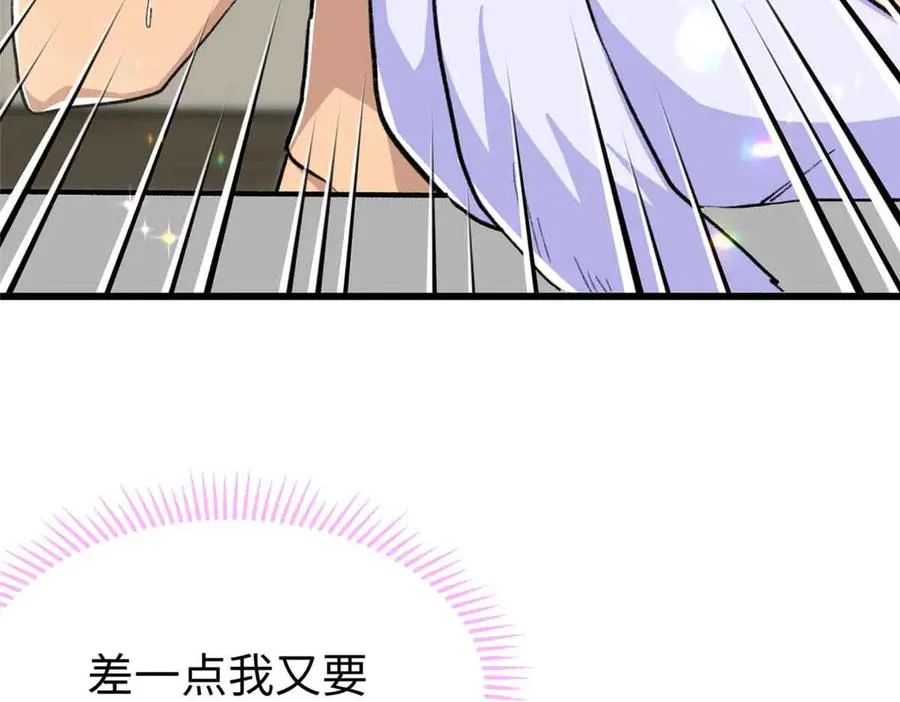 59 我不想再孤身一人 第32页