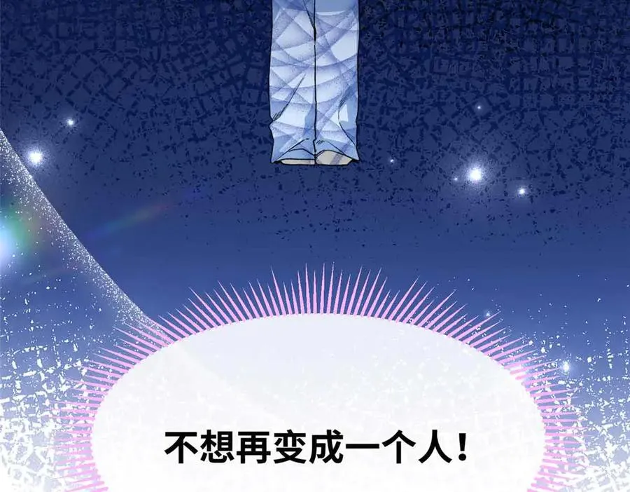 59 我不想再孤身一人 第45页