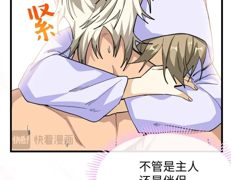 59 我不想再孤身一人 第47页