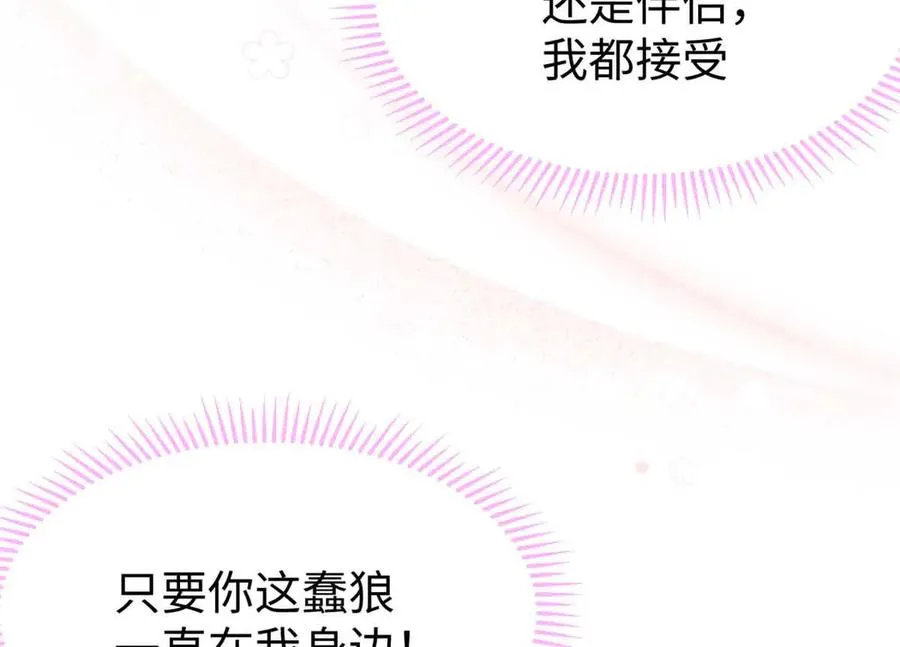 59 我不想再孤身一人 第48页