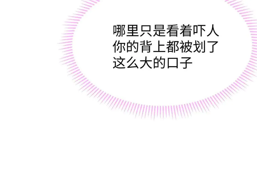 59 我不想再孤身一人 第56页