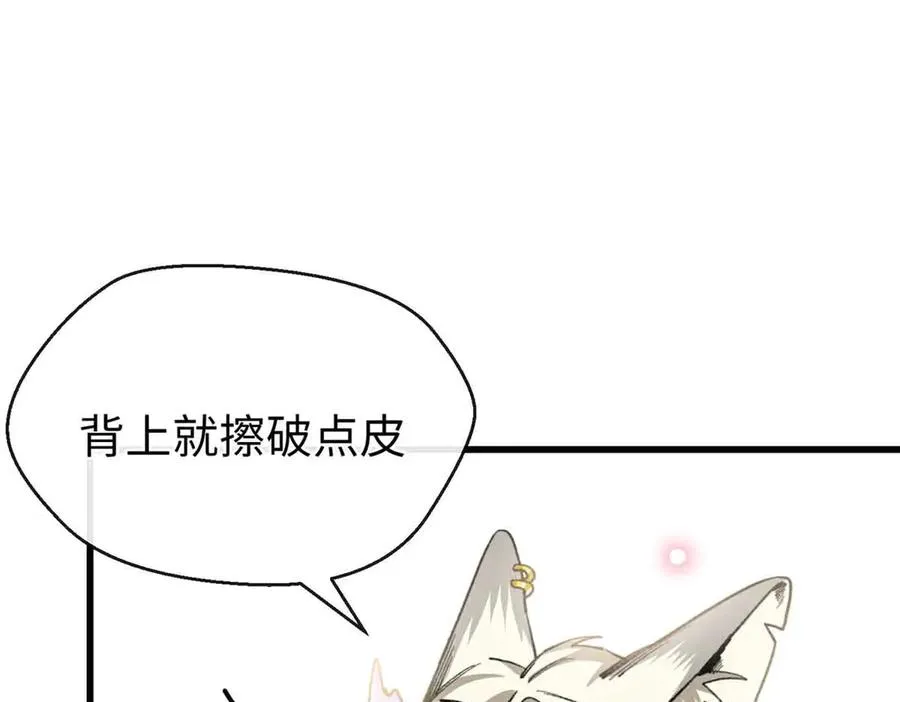 59 我不想再孤身一人 第57页