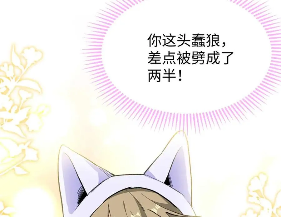59 我不想再孤身一人 第62页