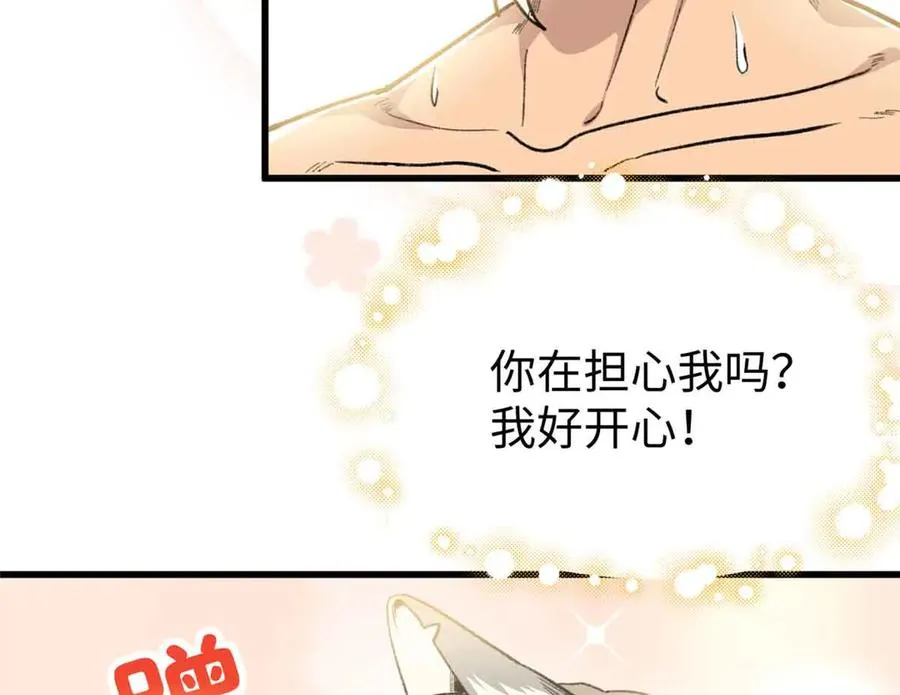 59 我不想再孤身一人 第66页