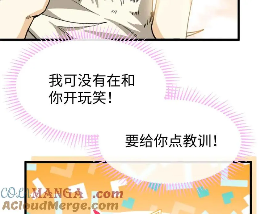 59 我不想再孤身一人 第70页