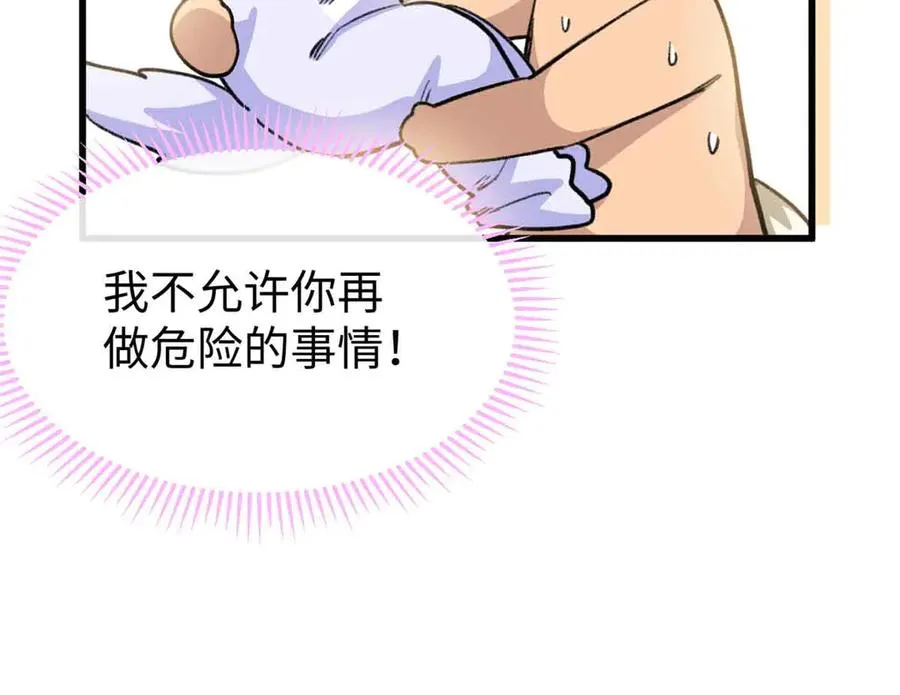 59 我不想再孤身一人 第72页