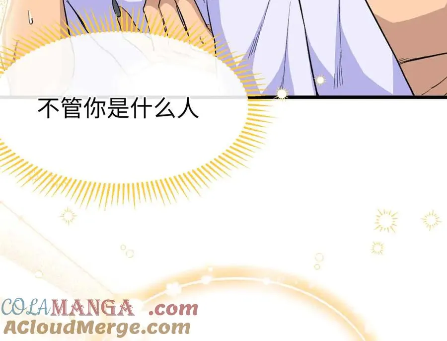 59 我不想再孤身一人 第76页