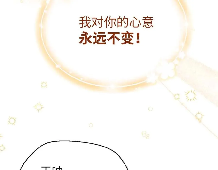 59 我不想再孤身一人 第77页