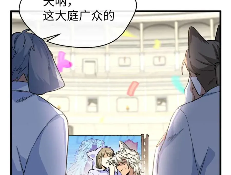 59 我不想再孤身一人 第78页