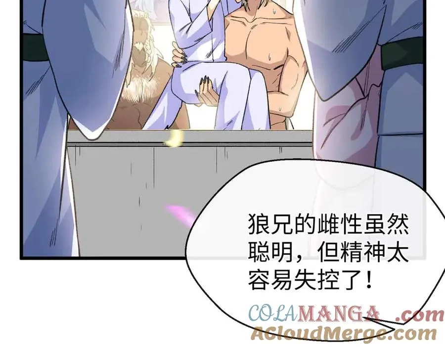 59 我不想再孤身一人 第79页