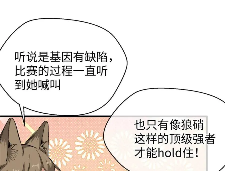 59 我不想再孤身一人 第80页