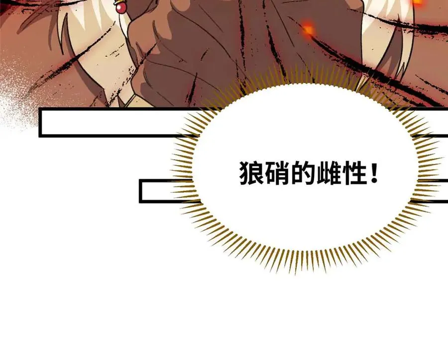 59 我不想再孤身一人 第90页