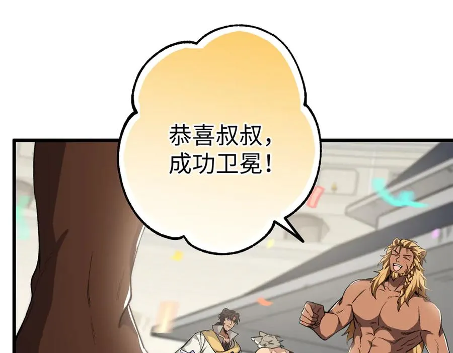 60 元首的试探 第5页