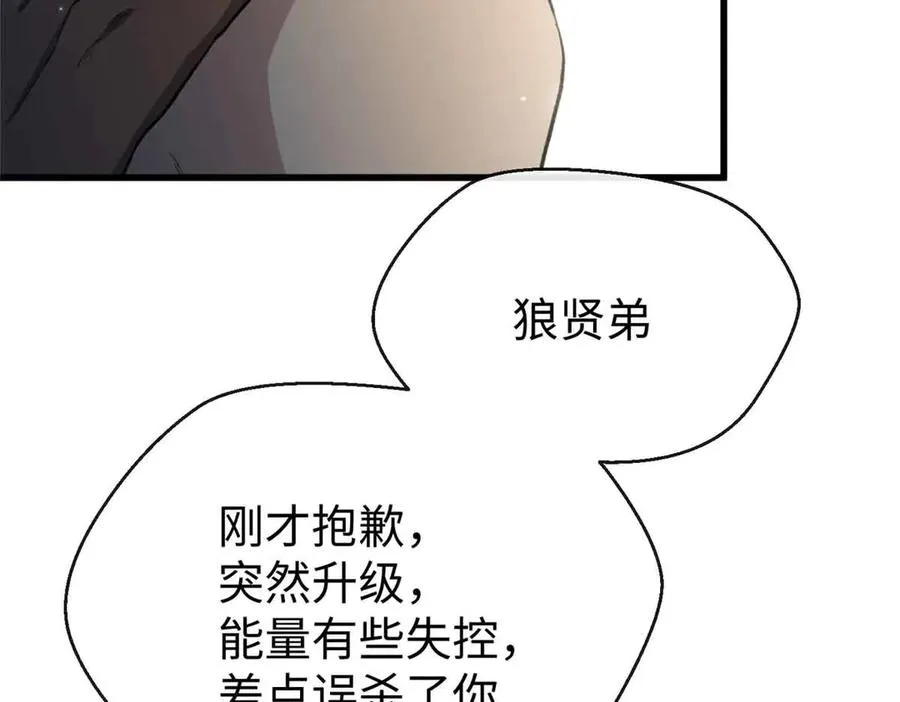 60 元首的试探 第11页