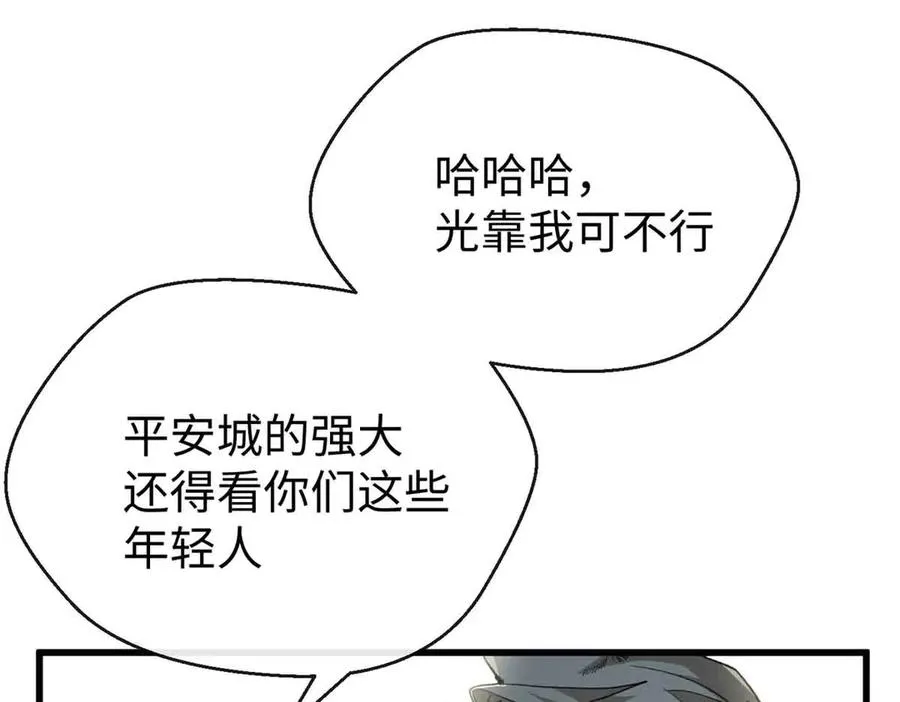 60 元首的试探 第17页