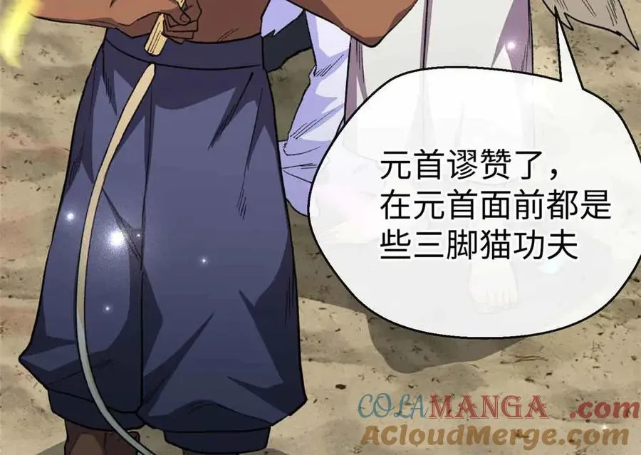 60 元首的试探 第22页