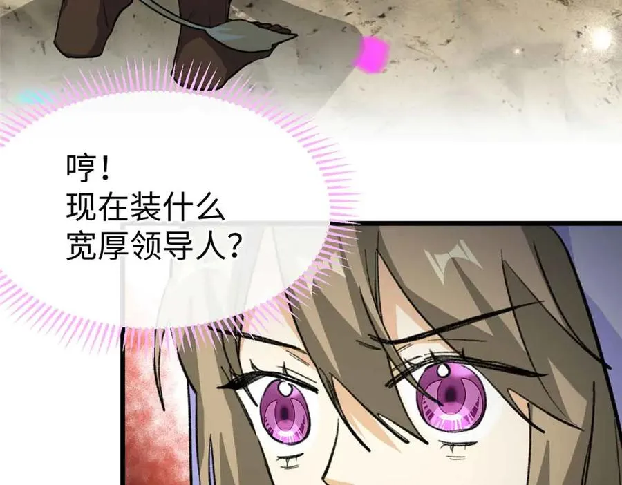 60 元首的试探 第23页