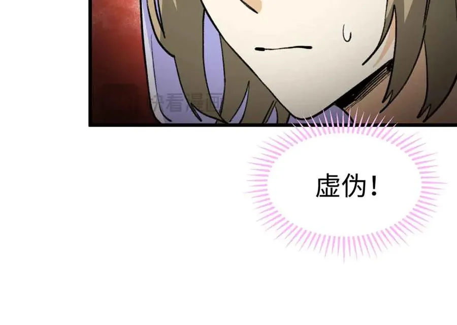 60 元首的试探 第24页