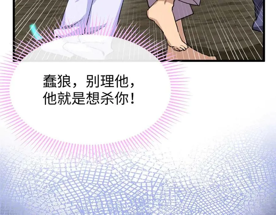 60 元首的试探 第27页