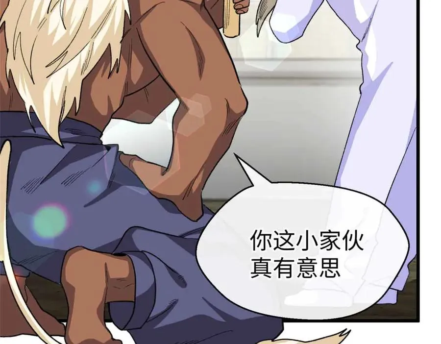 60 元首的试探 第33页