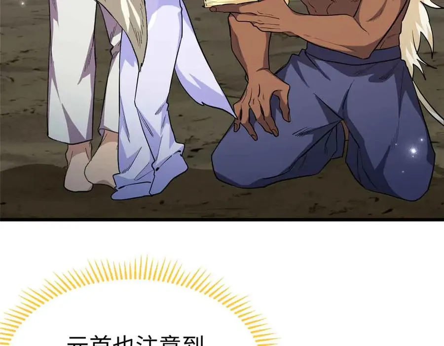 60 元首的试探 第39页