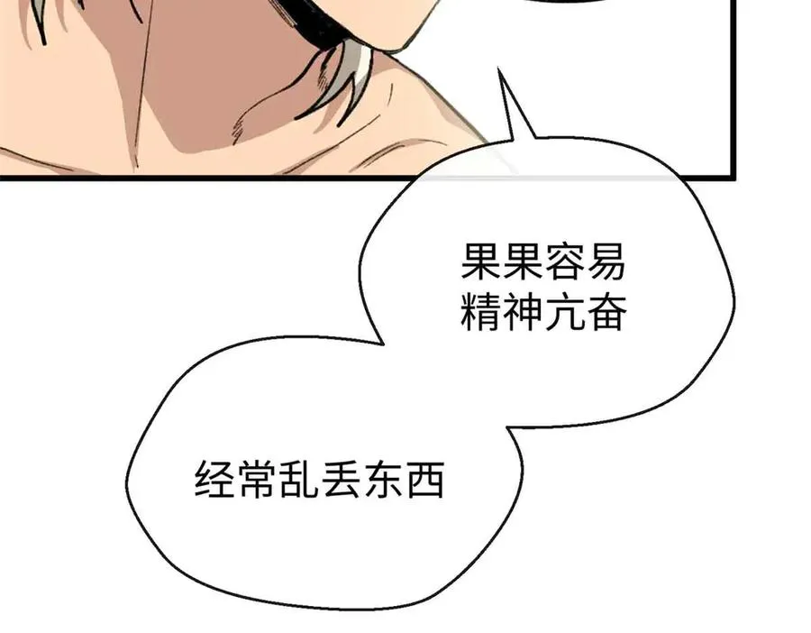 60 元首的试探 第41页