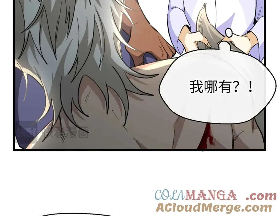 60 元首的试探 第43页