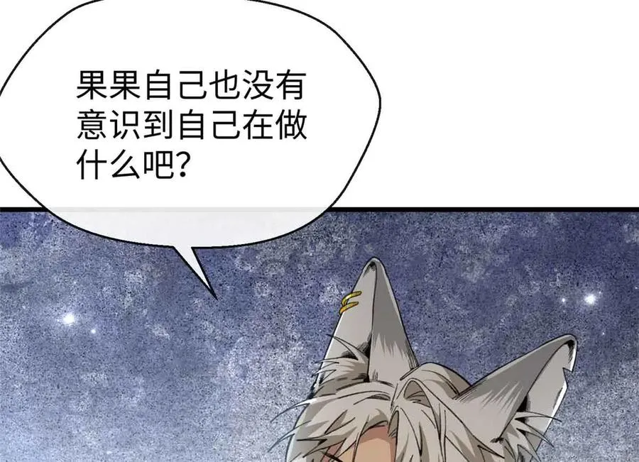 60 元首的试探 第44页