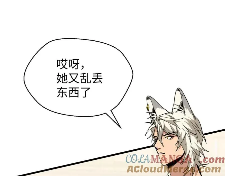 60 元首的试探 第55页