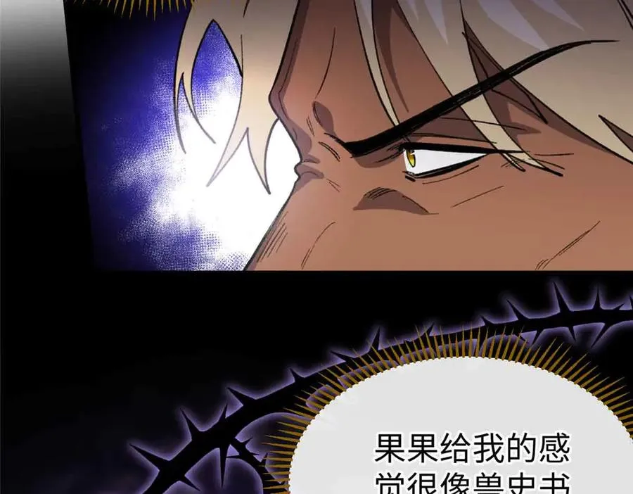 60 元首的试探 第59页
