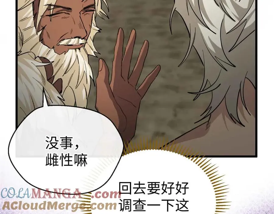 60 元首的试探 第67页