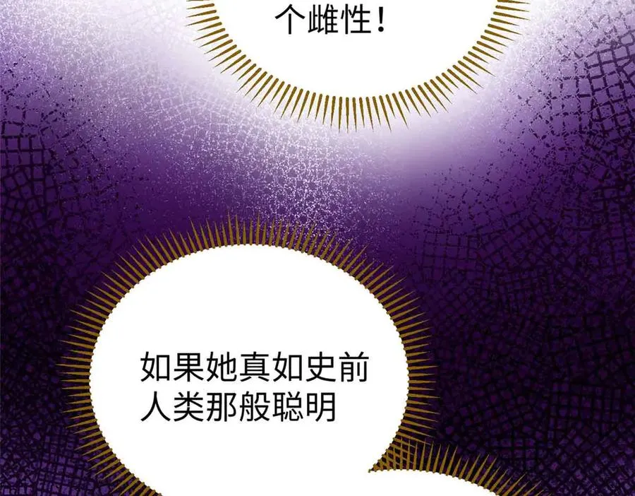 60 元首的试探 第68页