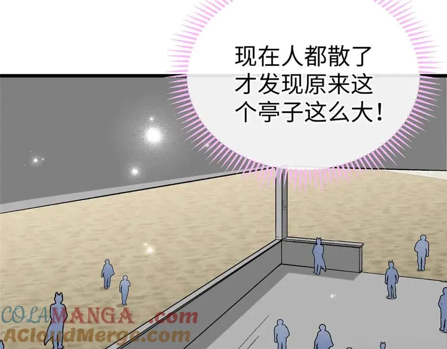 60 元首的试探 第76页