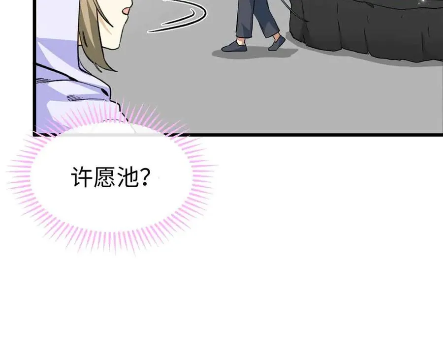 60 元首的试探 第83页