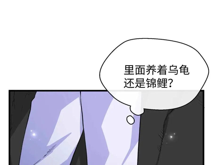 61 圣水 第5页