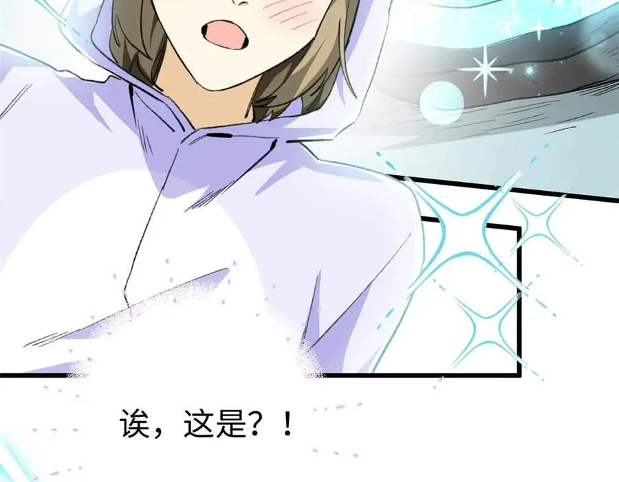 61 圣水 第11页