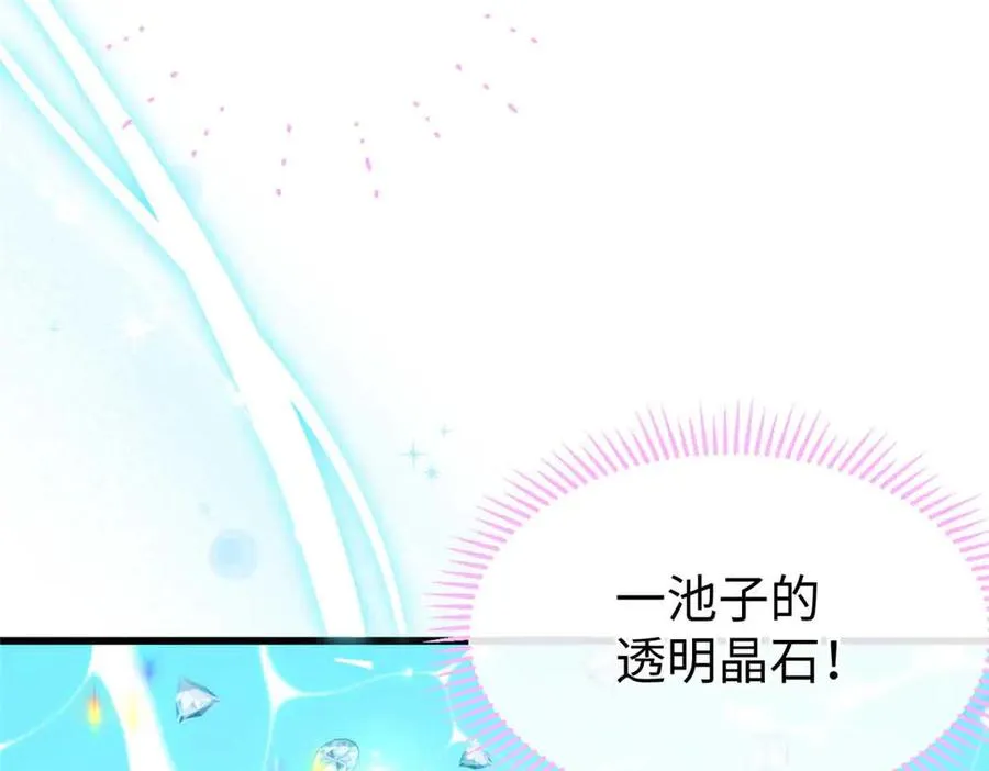 61 圣水 第12页